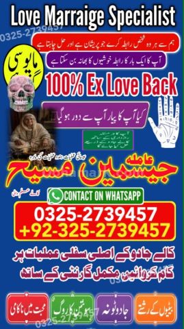 Kala jadu specialist islamabad, Amil baba in Islamabad, Amil baba