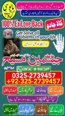 Kala jadu specialist islamabad, Amil baba in Islamabad, Amil baba