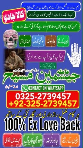 Kala jadu specialist islamabad, Amil baba in Islamabad, Amil baba