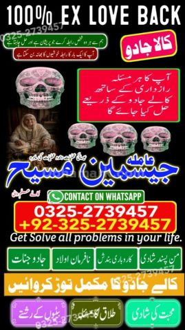 Kala jadu specialist islamabad, Amil baba in Islamabad, Amil baba