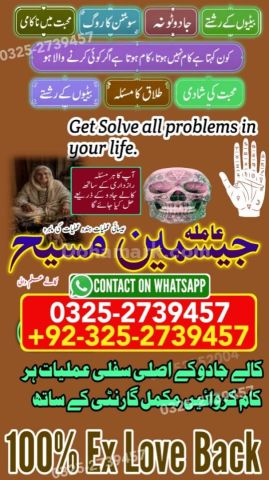 Kala jadu specialist islamabad, Amil baba in Islamabad, Amil baba