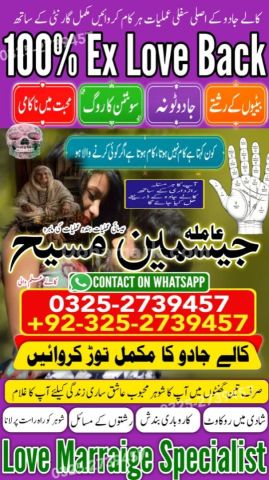 Kala jadu specialist islamabad, Amil baba in Islamabad, Amil baba