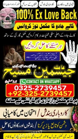 Kala jadu specialist islamabad, Amil baba in Islamabad, Amil baba