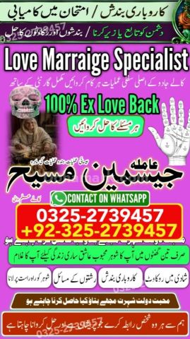 Kala jadu specialist islamabad, Amil baba in Islamabad, Amil baba