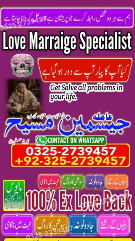 Kala jadu specialist islamabad, Amil baba in Islamabad, Amil baba