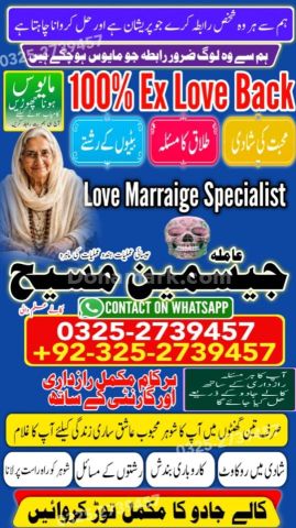 Kala jadu specialist islamabad, Amil baba in Islamabad, Amil baba
