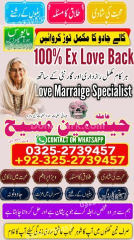 Kala jadu specialist islamabad, Amil baba in Islamabad, Amil baba