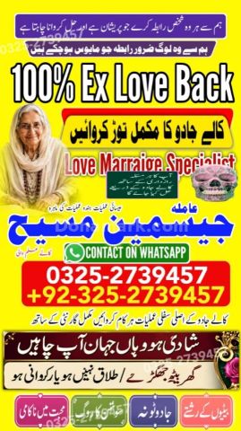 Kala jadu specialist islamabad, Amil baba in Islamabad, Amil baba
