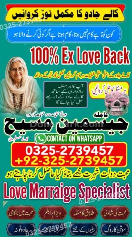 Kala jadu specialist islamabad, Amil baba in Islamabad, Amil baba