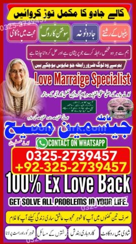 Kala jadu specialist islamabad, Amil baba in Islamabad, Amil baba