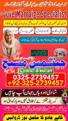 Kala jadu specialist islamabad, Amil baba in Islamabad, Amil baba