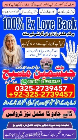 Kala jadu specialist islamabad, Amil baba in Islamabad, Amil baba
