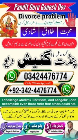 Amil baba in Islamabad, kala jadu specialist islamabad, Amil baba