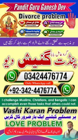 Amil baba in Islamabad, kala jadu specialist islamabad, Amil baba