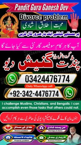 Amil baba in Islamabad, kala jadu specialist islamabad, Amil baba