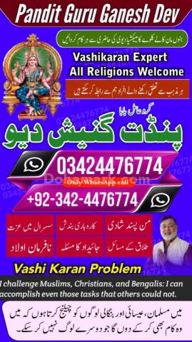 Amil baba in Islamabad, kala jadu specialist islamabad, Amil baba