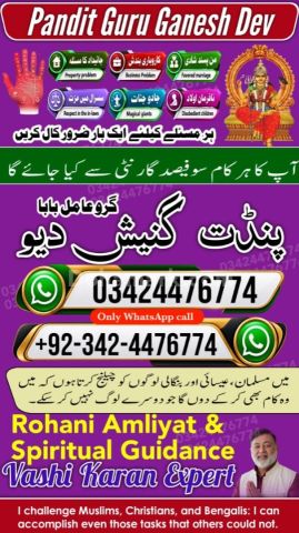 Amil baba in Islamabad, kala jadu specialist islamabad, Amil baba