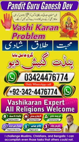 Amil baba in Islamabad, kala jadu specialist islamabad, Amil baba