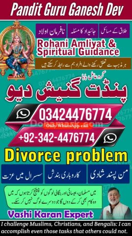 Amil baba in Islamabad, kala jadu specialist islamabad, Amil baba