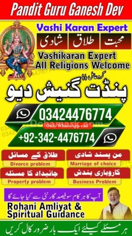 Amil baba in Islamabad, kala jadu specialist islamabad, Amil baba