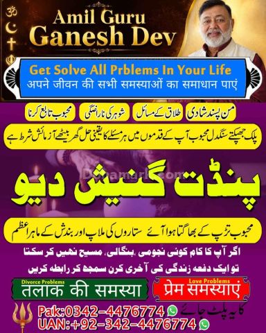 Amil baba in Islamabad, kala jadu specialist islamabad, Amil baba