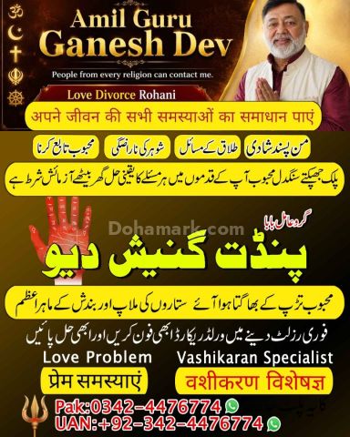 Amil baba in Islamabad, kala jadu specialist islamabad, Amil baba