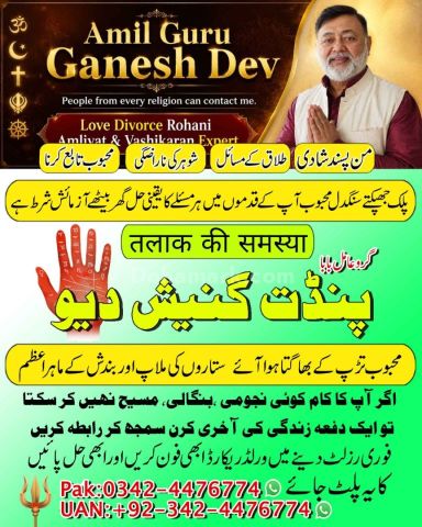 Amil baba in Islamabad, kala jadu specialist islamabad, Amil baba