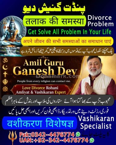 Amil baba in Islamabad, kala jadu specialist islamabad, Amil baba