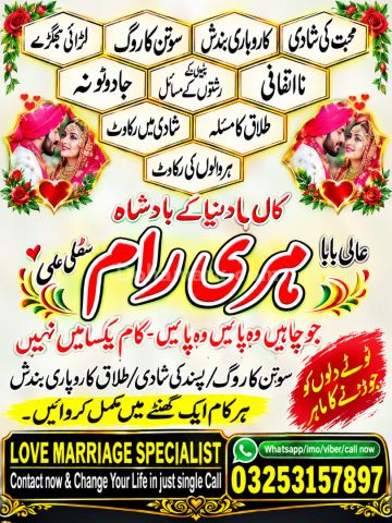 Amil baba Karachi : Amil baba in Lahore/ Pakistan no1 amil baba c