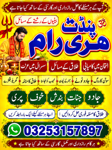 Amil baba Karachi : Amil baba in Lahore/ Pakistan no1 amil baba c