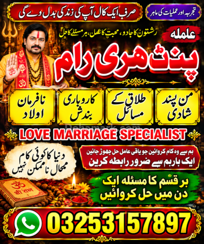 Amil baba Karachi : Amil baba in Lahore/ Pakistan no1 amil baba c