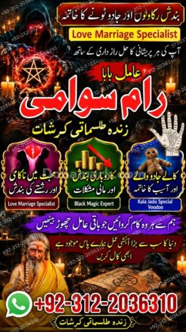 No 1, Verified amil baba in Pakistan, Amalit amil baba in Karachi