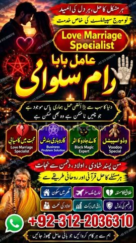 No 1, Verified amil baba in Pakistan, Amalit amil baba in Karachi