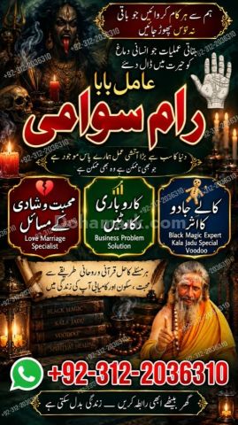 No 1, Verified amil baba in Pakistan, Amalit amil baba in Karachi