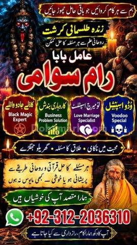 No 1, Verified amil baba in Pakistan, Amalit amil baba in Karachi