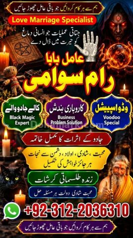 No 1, Verified amil baba in Pakistan, Amalit amil baba in Karachi