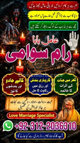 No 1, Verified amil baba in Pakistan, Amalit amil baba in Karachi