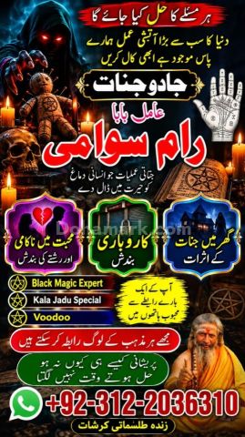 No 1, Verified amil baba in Pakistan, Amalit amil baba in Karachi