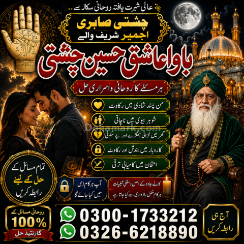 Amil Baba Pakistan provides an option for people interested in tr