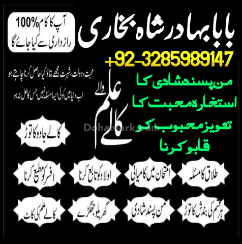 Uk no1 kala jadu expert specialist contact amil baba in pakistan
