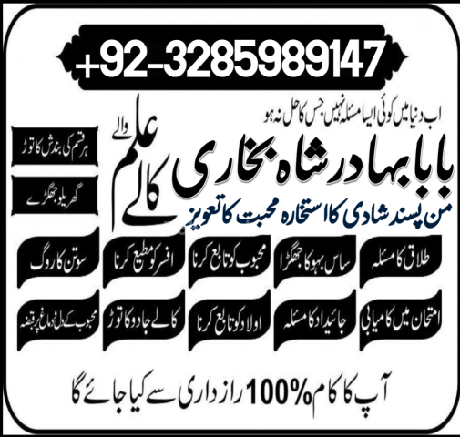 Uk no1 kala jadu expert specialist contact amil baba in pakistan