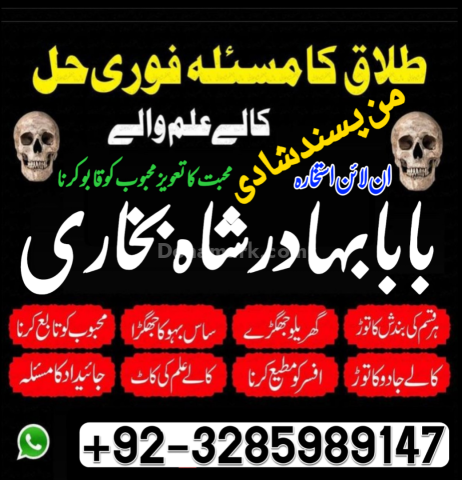 Uk no1 kala jadu expert specialist contact amil baba in pakistan