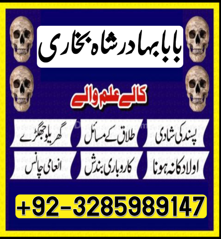 Uk no1 kala jadu expert specialist contact amil baba in pakistan