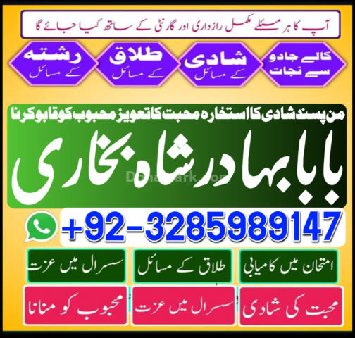 Uk no1 kala jadu expert specialist contact amil baba in pakistan