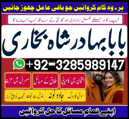 Uk no1 kala jadu expert specialist contact amil baba in pakistan