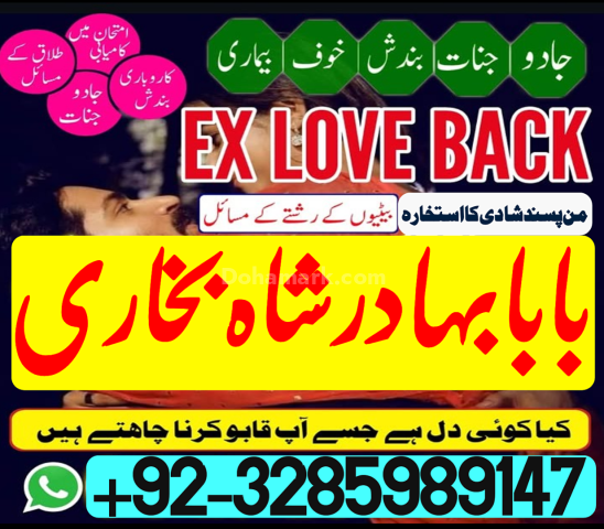 Uk no1 kala jadu expert specialist contact amil baba in pakistan