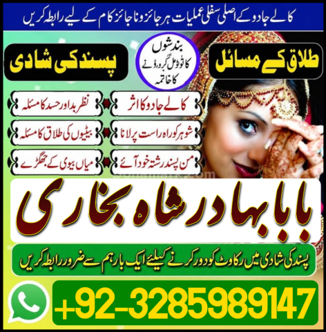 Uk no1 kala jadu expert specialist contact amil baba in pakistan