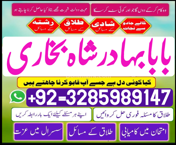 Uk no1 kala jadu expert specialist contact amil baba in pakistan