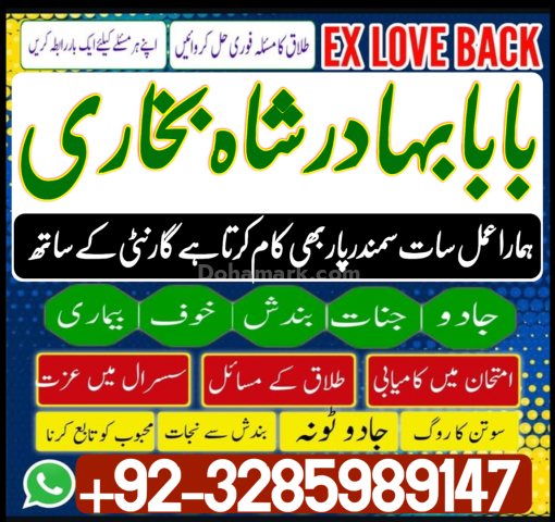 Uk no1 kala jadu expert specialist contact amil baba in pakistan