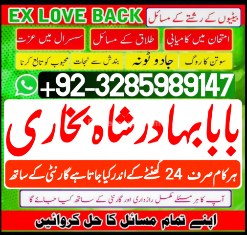 Uk no1 kala jadu expert specialist contact amil baba in pakistan